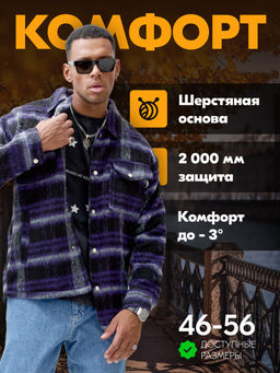 Куртка рубашка шерстяная в клетку мужская демисезонная темно-фиолетового цвета 58569TF