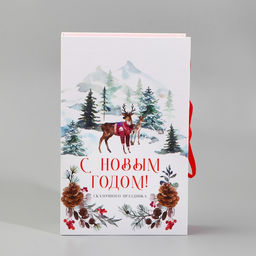 Коробка - книга новогодняя «С Новым годом», 20×12.5×5 см