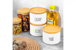 Набор 3 банок д/сыпучих продуктов 900 мл 12,5*12,5*28 см Чай, кофе, сахар + крышки-подст, белый - Elan gallery фото 3