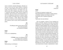 Сонная Лощина. История любви