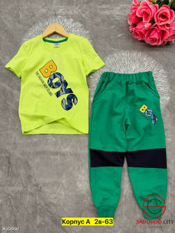 Костюм для мальчика спортивный