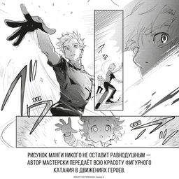 Медалистка. Кн. 6. Цурумаикада - Азбука фото 3