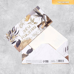 Цена за 10 шт. Конверт для денег С Днем Рождения, цветы, тиснение, 16,5 8 см