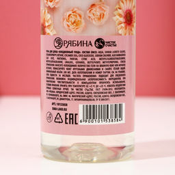 Подарочный набор косметики Яркой весны!, гель для душа 200 мл и пена для ванны 200 мл, Чистое счастье  фото 4