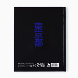 Дневник школьный для 1-11 класса, в твердой обложке, 40 л. «Аниме. Парень»