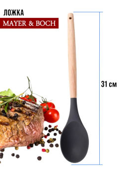 24-02-16 Ложка для вторых блюд