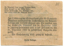 10 геллеров 1920 года Австрия Пойсдорф (нотгельд)