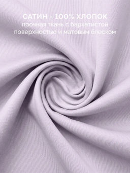 Наволочка 2 шт 70х70 см Моноспейс сиреневый - Ecotex фото 3