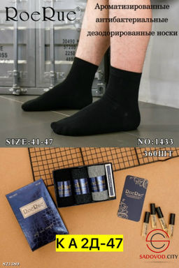 Носки для мужчин, хлопок