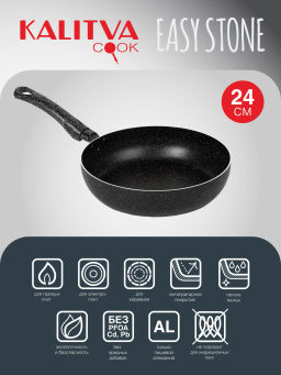 Сотейник 240 мм, 1 руч, б/кр, а/п. Easy Stone. Алюминий марки А5 6924152,,
