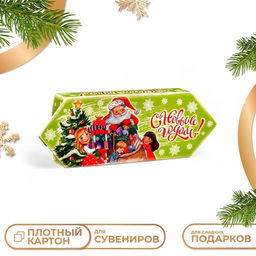 Цена за 5 шт. Подарочная коробка Конфета Дед Мороз и дети, 10 х 20 х 4,3 см - Simaland фото 11