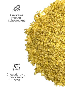 ЛЕН порошок из проростков 130г (Flax Sprout Premium Powder)