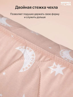 Подушка Хлопок&Бамбук детская (kids collection) 40*60