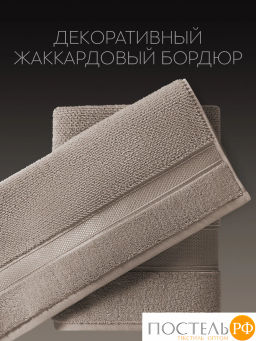PRIME PRIVE ОТИЛИЯ кофе Полотенце д/ног 50х80, 100% хлопок, 900 гр/м2, 1пр.  фото 9