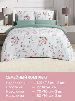 Постельное белье Монсан Семейный + 4 наволочки - Ecotex фото 10