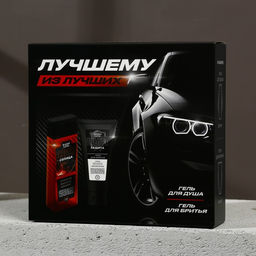 Подарочный набор косметики Лучшему из лучших, гель для душа 250 мл и гель для бритья 110 мл, HARD LINE фото 10