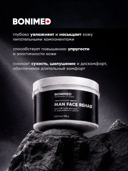 Крем для лица мужской от раздрожения и сухости , 100 г Boni-0142 - Bonimed фото 7