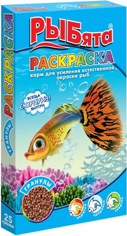 РЫБята Раскраска гранулы 25 г Зоомир 1/10