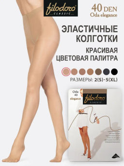 Колготки Filodoro Oda 40 Elegance (120/10) - playa  фото 3