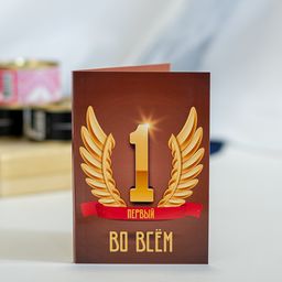 Открытка 4 шоколадки "Первый во всём"