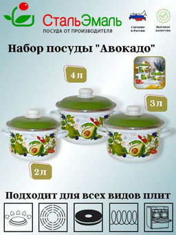 02 Набор №02 Авокадо 6KB021M белосн.