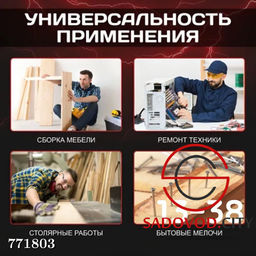 Универсальный набор отв?рток 7 в 1