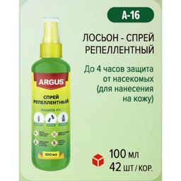 Цена за 2 шт. Спрей репеллентный от комаров, мошек, слепней, флакон "Argus", 100 мл