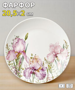 ТАРЕЛКА ЗАКУСОЧНАЯ LEFARD IRISES 20,5*2 СМ  фото 7