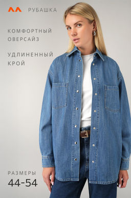 Женская джинсовая рубашка Happyfox