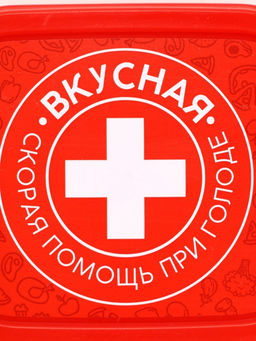 Цена за 2 шт. Ланч - бокс «Вкусная помощь», 150 мл