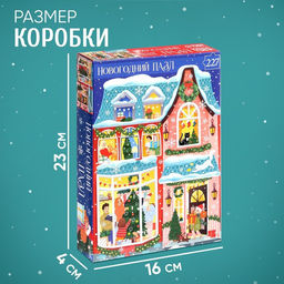 Фигурный пазл Праздник в доме, 227 деталей - Puzzle time фото 9