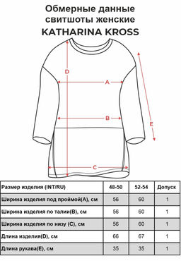 Свитшот женский KATHARINA KROSS KK-SK-002P-розовый  фото 2