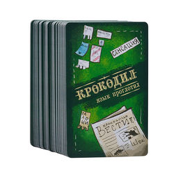 Игра карточная "Крокодил язык проглотил"