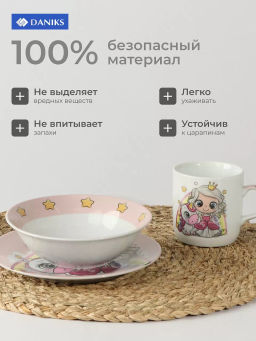 Набор посуды кер 3пр. Принцесса и единорог (тарелка 17.5см, салатник 15см, кружка 230мл) 435314 /Dan - Daniks фото 6