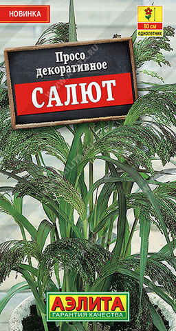1773A Просо декоративное Салют 0,5гр