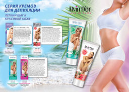 Alvin Dor DPC-04 Крем для депиляции тела для чувств.кожи с экстрактом алоэ,масло ши 100мл