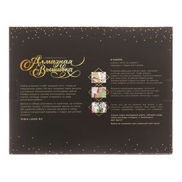 Алмазная мозаика на подрамнике с полным заполнением «Девушка с цветами», 30 × 40 см