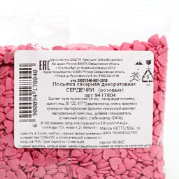 Цена за 2 шт. Кондитерская посыпка для десертов мягкая Сердце: розовая, 50 г