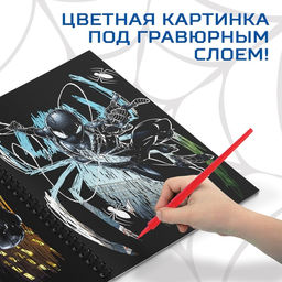 Гравюры для мальчиков, набор для творчества с заданиями, цветной фон, 8 гравюр - Marvel фото 3