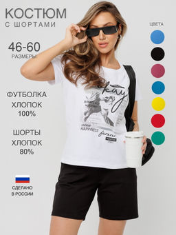 Костюм женский К-226 (кулирка/футер с лайкрой) Голубая