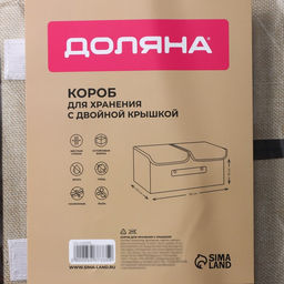 Короб стеллажный для хранения с двойной крышкой Доляна Тэри, 362516 см, бежевый фото 8