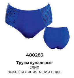 Трусы купальные Milavitsa 480283 Мальдивы фото 4
