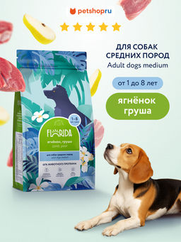 Сухой корм для взрослых собак средних пород с ягненком и грушей, Medium Adult Lamb