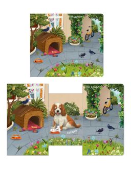 Книжки - задвижки. Кто где живёт? - Робинс фото 3