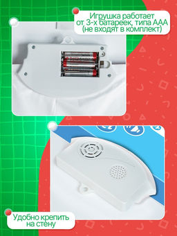 Обучающий электронный плакат «Весёлый счёт», музыкальный, работает от батареек