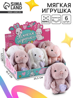 Цена за 6 шт. Мягкая игрушка в шоубоксе, зайка, микс