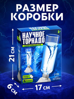 Набор для опытов Научный торнадо, работает от мотора - Эврики фото 2