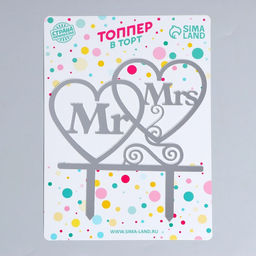 Цена за 2 шт. Топпер в торт Mr&Mrs, серебряный