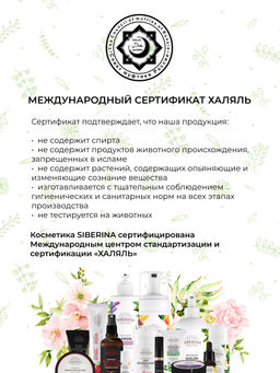 Блеск для губ 05 Медно-розовый SIBERINA