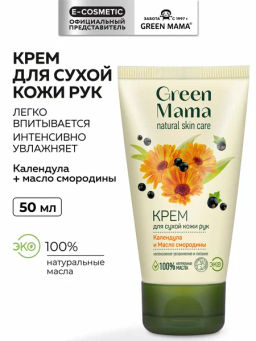 Green Mama д/РУК Крем д/сух.кожи "Календула и масло Смородины" 100мл туба срок 02.2026г